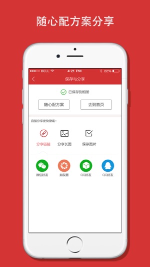 EDS会员商城(圖5)-速報App