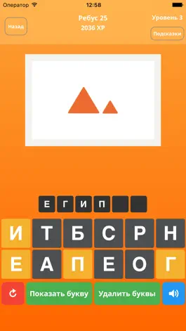 Game screenshot Ребусы 2: Темы - Угадай слово! hack