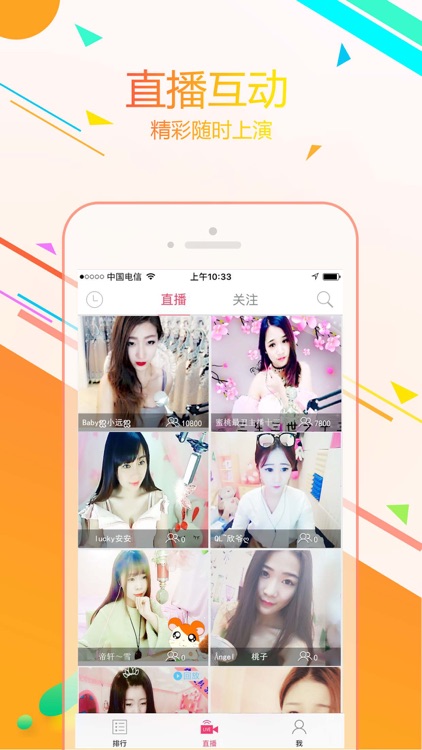 蜜桃直播—娱乐社交聊天直播平台