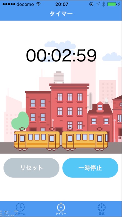 電車アナウンス 目覚ましアラーム＆タイマー screenshot1