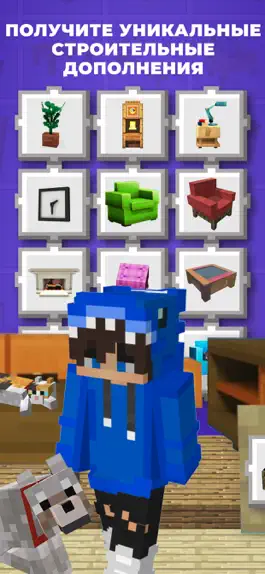 Game screenshot Моды на Мебель Майнкрафт 3Д hack