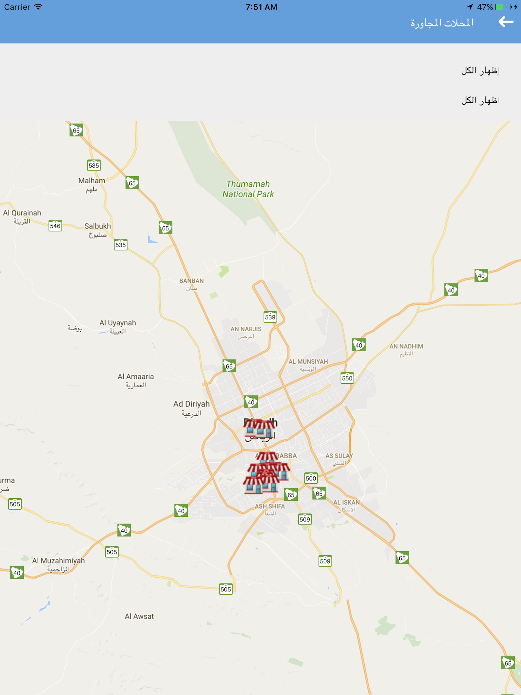 Walaa App - ولاء