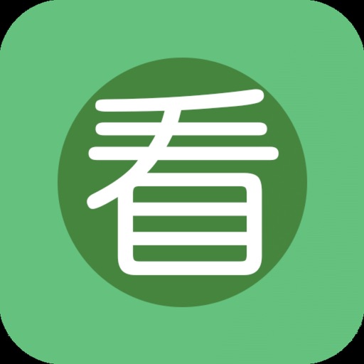 全本看书软件：英文小说在线大全 iOS App