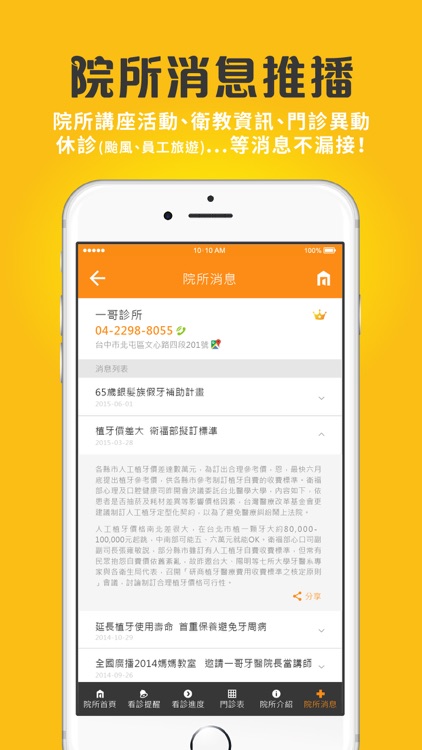 免蛋ManDan screenshot-4