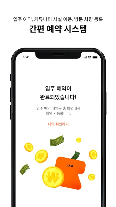 잘살아보세 Screenshot