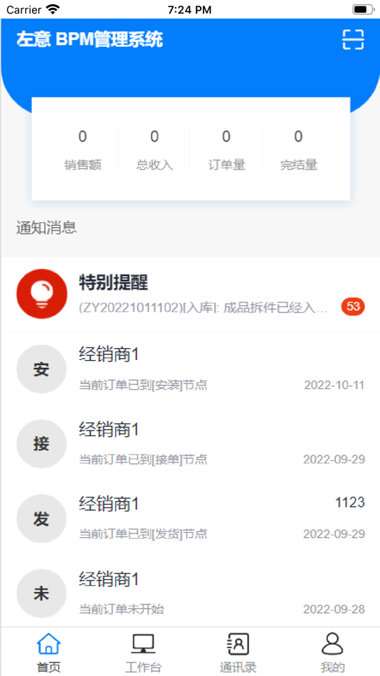 #1. 左意 (iOS) Podle: 隆 陈
