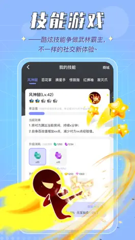 Game screenshot 呱呱星球-互动游戏社交 apk