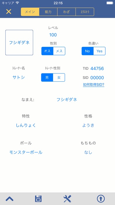 Pokgear ポケットモンスターサン ムーンクリエイター Iphoneアプリ Applion