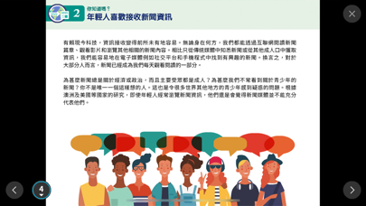 Smart news rookies Screenshot