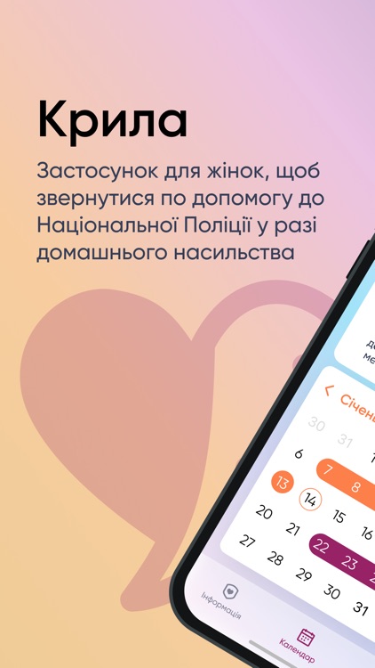 Крила screenshot-5