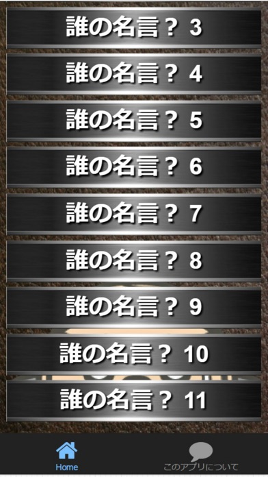 マニア検定for 東方project 名言クイズ Apps 148apps