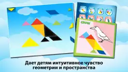Game screenshot Swipea Танграм Головоломки для Детей: Птицы mod apk
