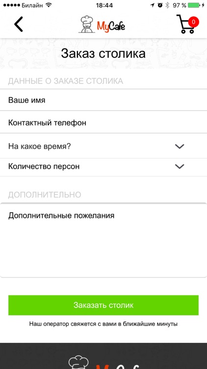 MyCafe - доставка еды screenshot-3