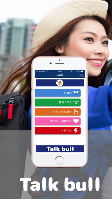 男と女の恋愛中国語1000 Talk Bull トークブル Iphoneアプリ Applion