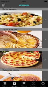 Скриншот