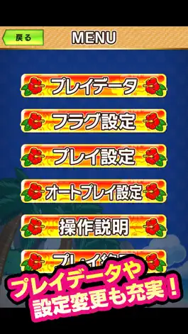 Game screenshot 楽Jパチスロ ファイナルしーさー apk