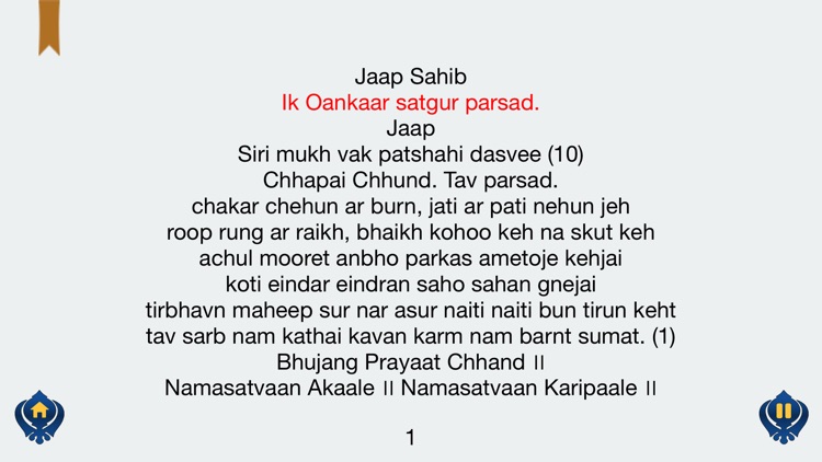 Jaap Sahib Paath with Gurmukhi, English, Hindi screenshot-3