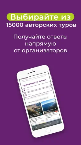 Game screenshot YouTravel.me apk