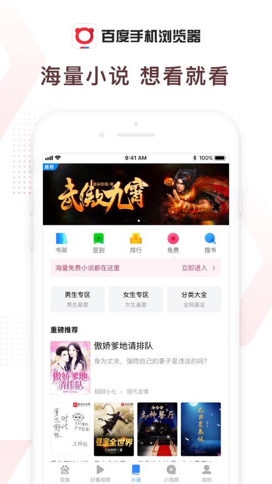#4. 百度浏览器 (iOS) بواسطة: Beijing Baidu Netcom Science & Technology Co.,Ltd