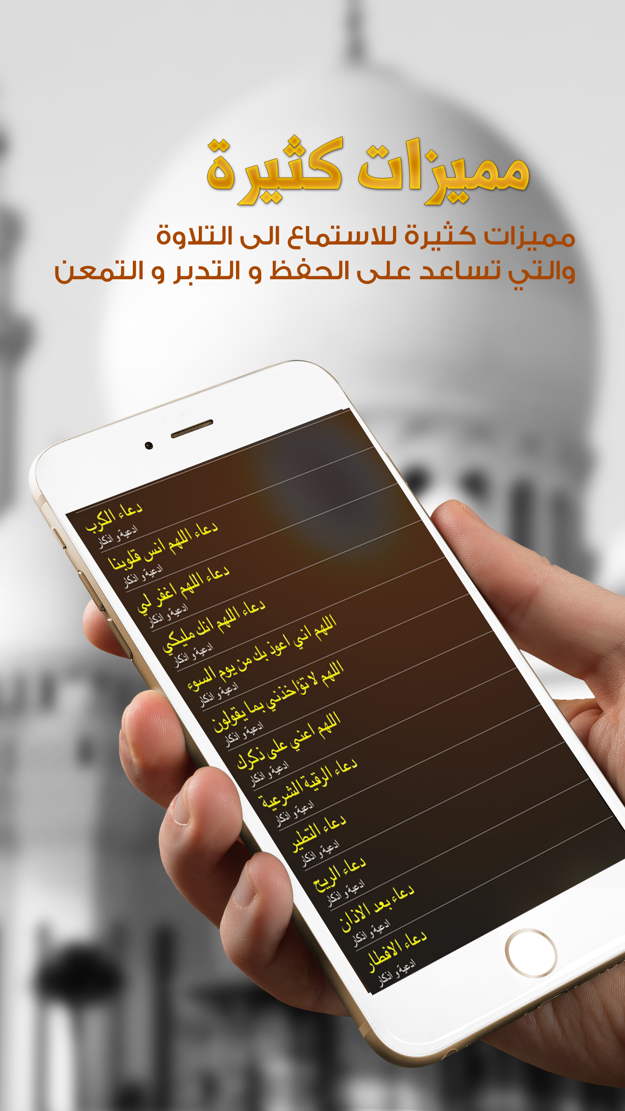 اذكار الصباح و المساء والحصن الحصين - بدون انترنت