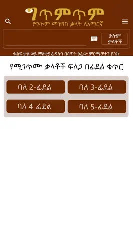 Game screenshot Gitimtim apk