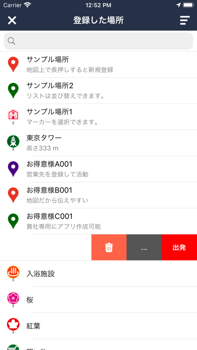 PlaceNote - 場所記録のおすすめ画像4