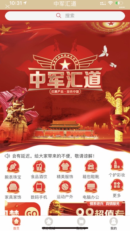 华商云创 screenshot-4