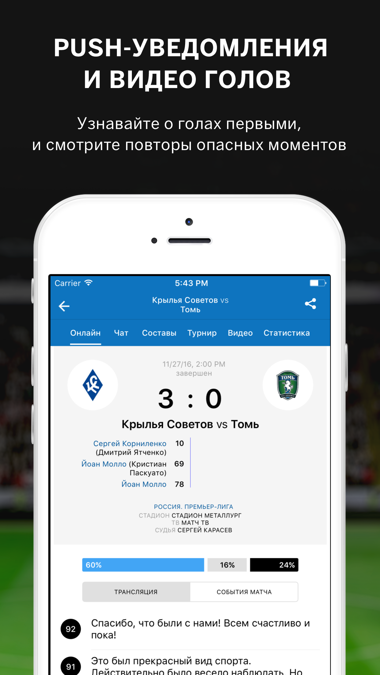 Крылья Советов от Sports.ru