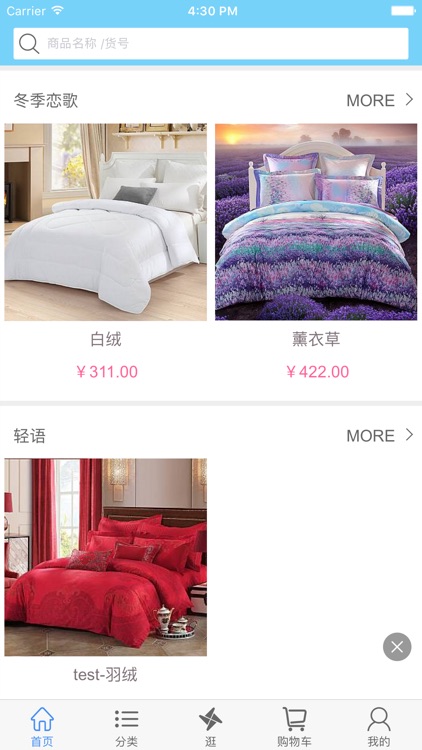 仙朵家居 screenshot-4