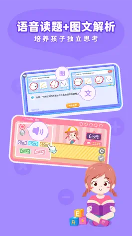 Game screenshot 思维大世界 apk