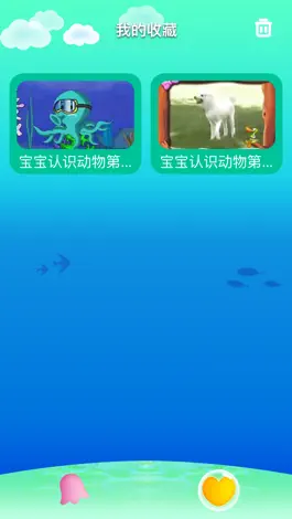 Game screenshot 宝贝神奇动物园-儿童科学益智动画片 apk
