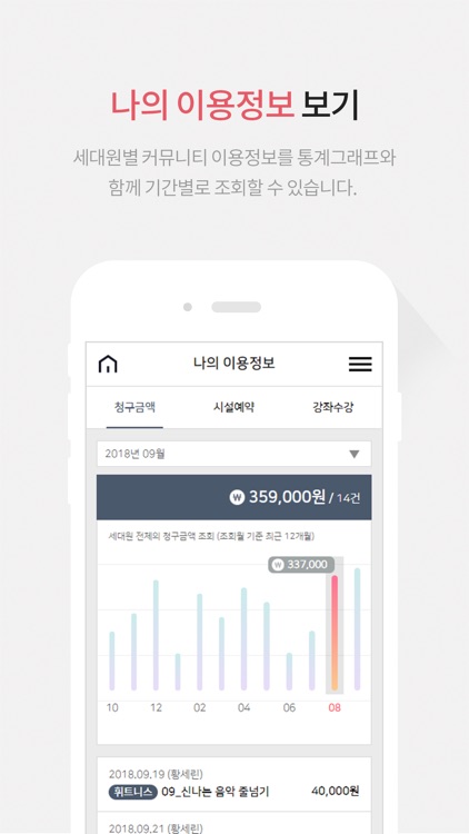 SPOWISE CIMS screenshot-6
