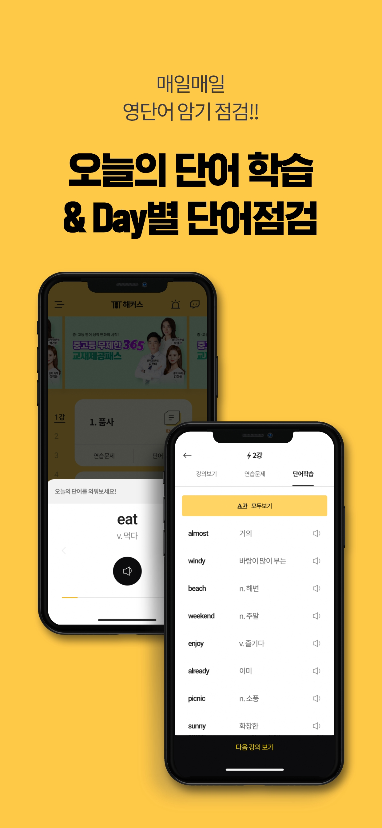 해커스 기초영문법 그래머 게이트웨이 -기초영어·회화