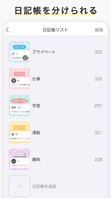デザイン日記 screenshot-3