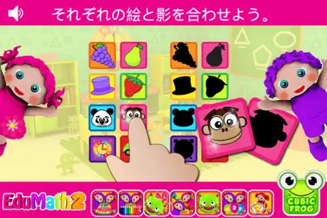 形が勉強できる面白い子供用の数学ゲーム-EduMath2