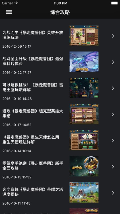 超级攻略视频 for 暴走魔兽团 screenshot-3