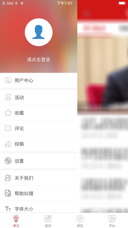 学习安徽