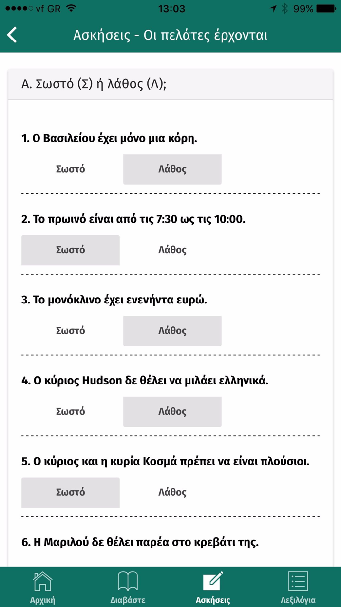 Xenodohio Atlantis parakalo