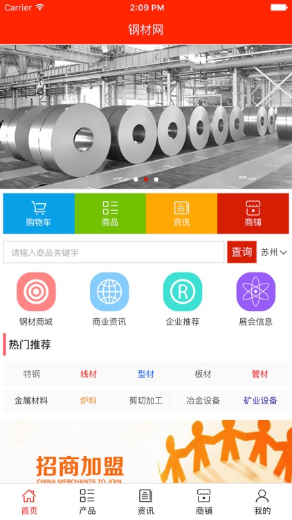 钢材网.