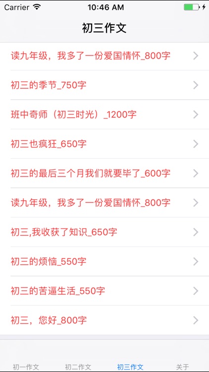 初中1~3年级各类题材作文大全