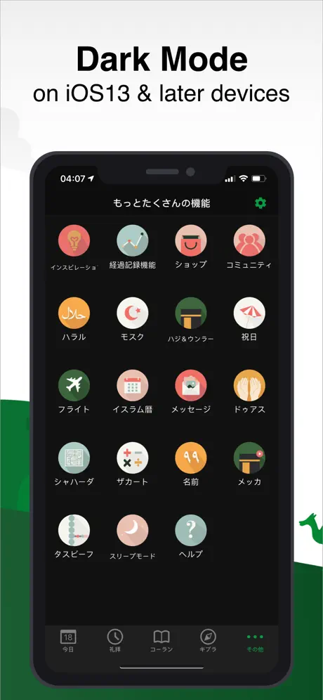 Muslim Pro: コーラン案内