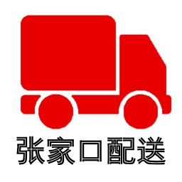 张家口配送
