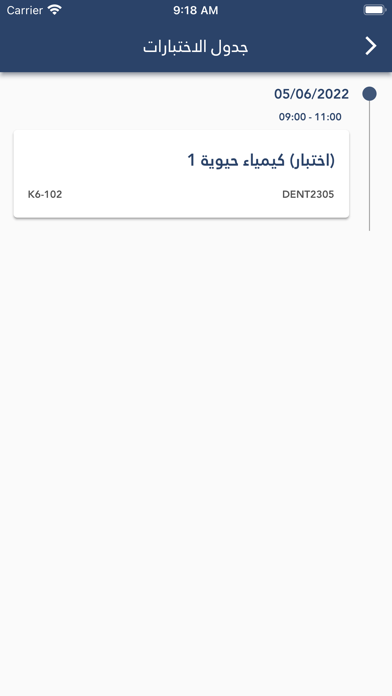 جامعة الازهر-غزة Screenshot