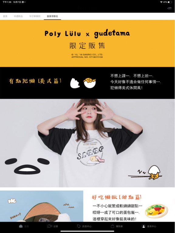 Poly Lulu iPad screenshot 5 - Lifestyle app