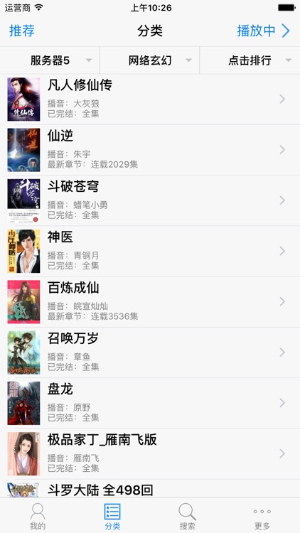 有声小说大全(海量更新)