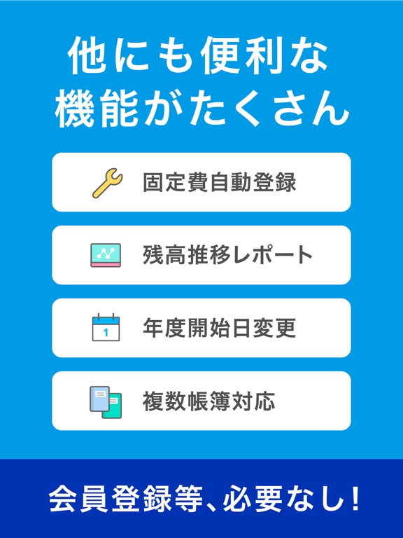 確定申告はKaikei会計ソフト - 確定申告＆青色申告のおすすめ画像10