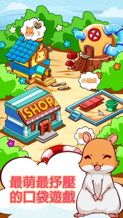 Mouse Quest - 哈姆太忙