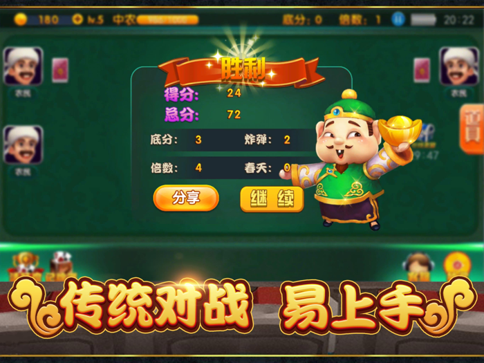 斗地主单机版 - 天天斗地主赢大奖