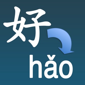 螢幕擷取畫面 (2) Convert To Pinyin