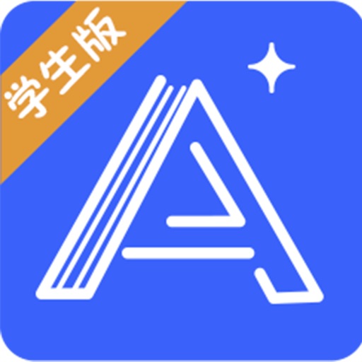 A+课堂-学生版 icon